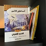 Happy Vacation Duplex, New Cairo